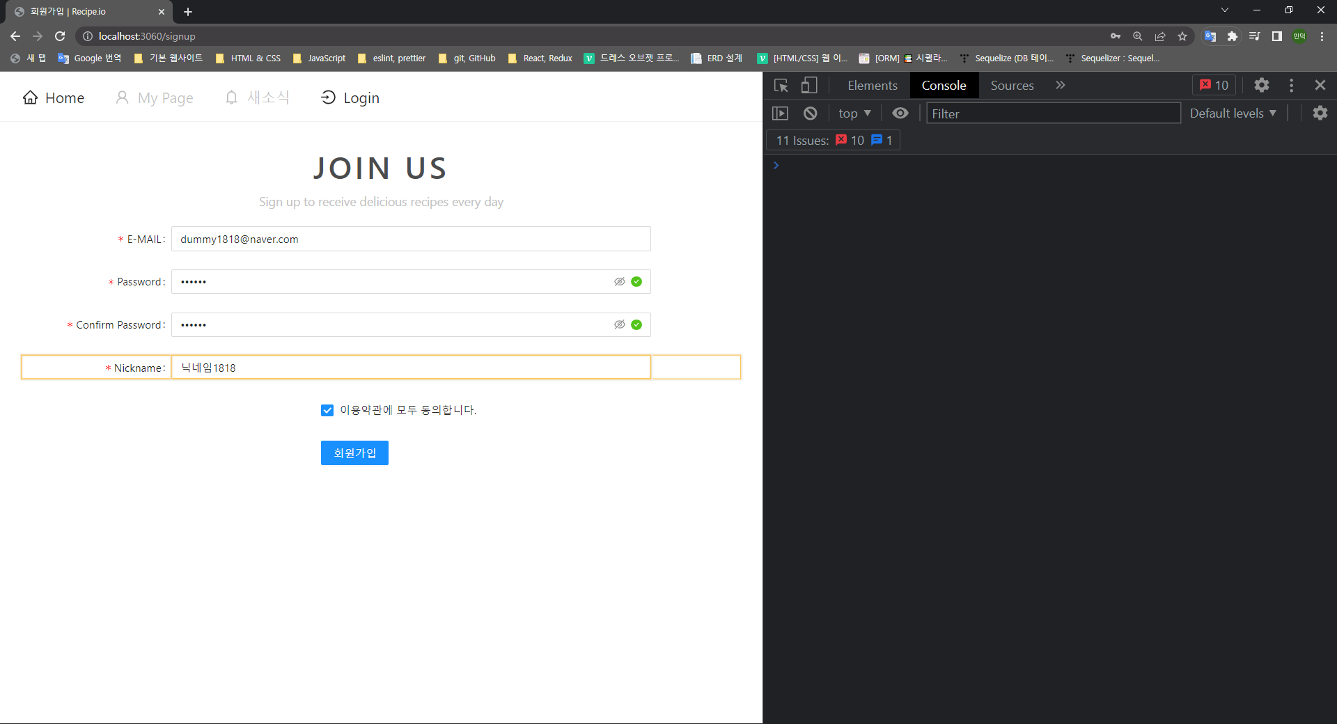 Recipe.io - Chrome 2022-09-10 오후 3_03_27.png
